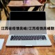江苏省疫情高峰/江苏疫情高峰期