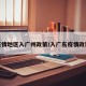疫情地区入广州政策/入广东疫情政策