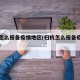 归杭怎么报备疫情地区(归杭怎么报备疫情地区呢)