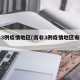 南非3例疫情地区(南非3例疫情地区有哪些)