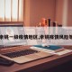 【余姚一级疫情地区,余姚疫情风险等级】