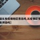 【快递从有疫情地区寄出吗,从疫情区寄出的快递有传染吗】