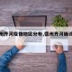 【德州齐河疫情地区分布,德州齐河确诊病例】
