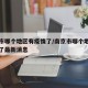 南京市哪个地区有疫情了/南京市哪个地区有疫情了最新消息