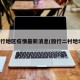 殷行地区疫情最新消息(殷行二村地址)