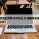 【疫情地区彩票如何兑奖,疫情期间彩票中奖如何兑换】